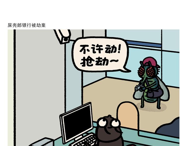 绘心声手抄报漫画,第279话 减肥失败1图