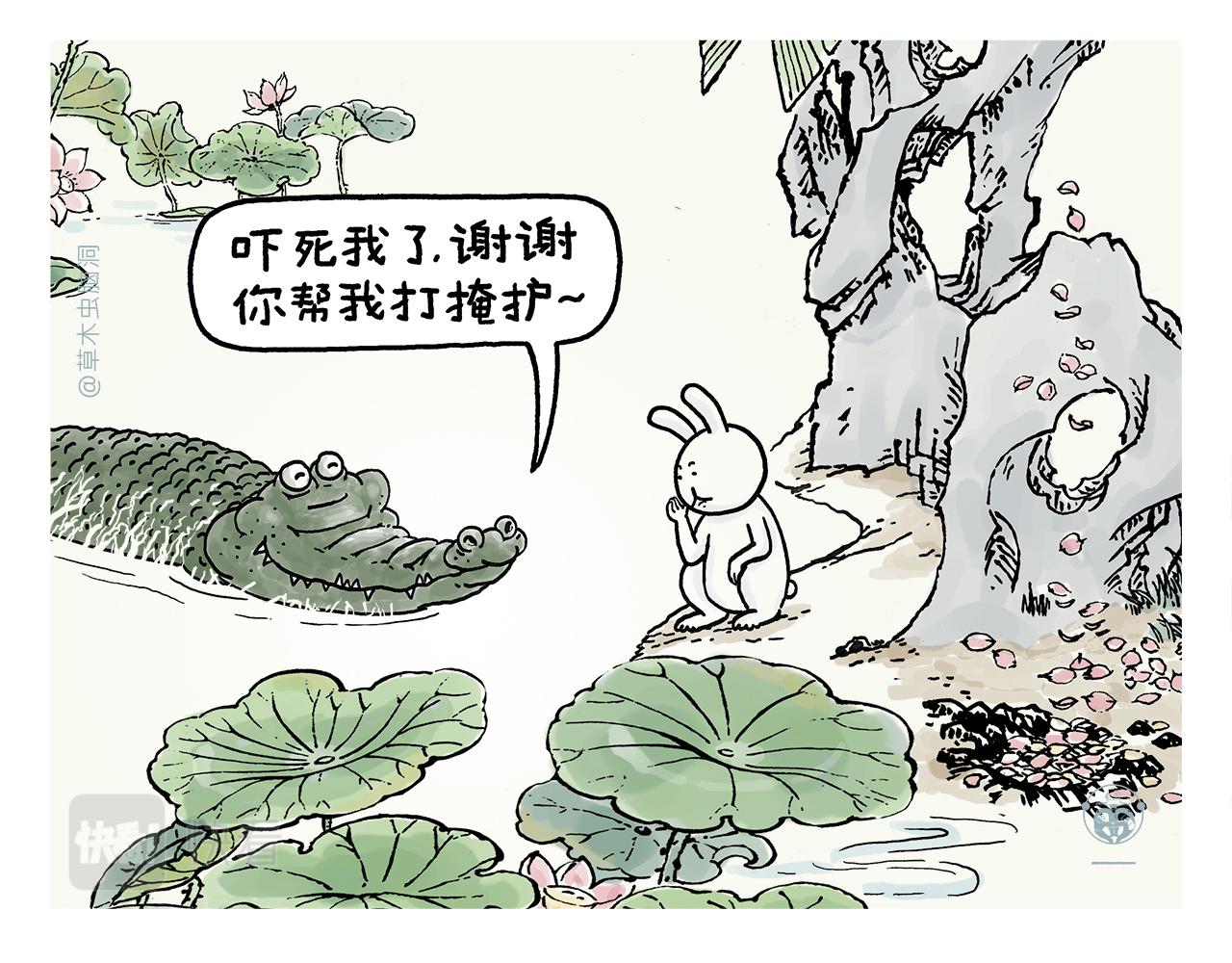 慧心一笑漫画,第396话 转变思路2图