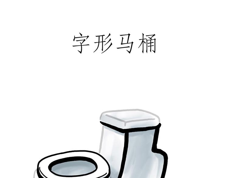 会心一笑造句漫画,师傅不能吸霾1图