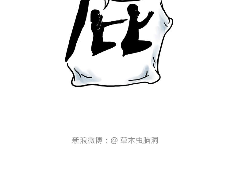 慧心一笑漫画,化妆两小时出门五分钟1图