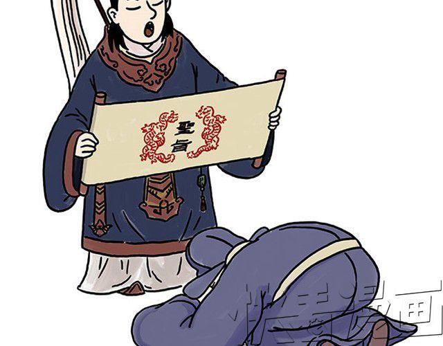 慧心一笑漫画,师傅耍赖1图