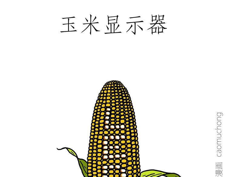 慧心一笑漫画,胶原蛋白1图