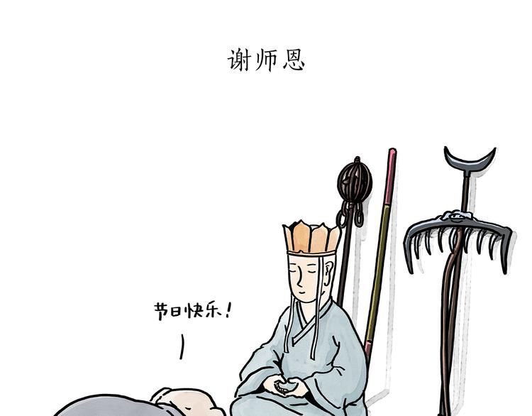 绘心一笑漫画,第187话 骆驼相亲1图