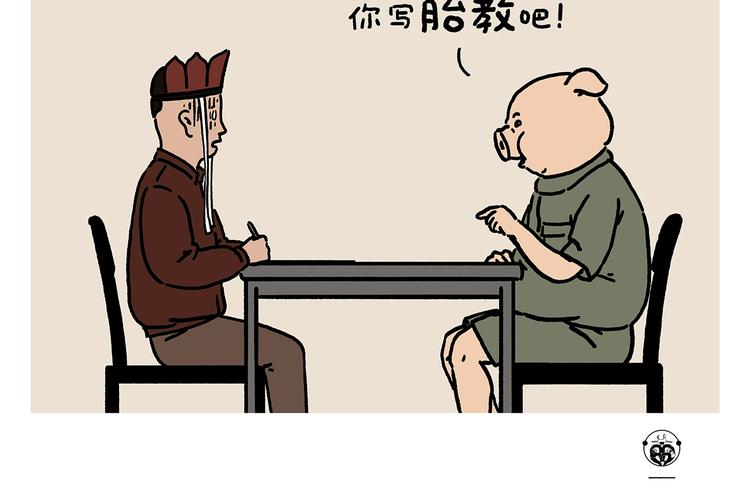 绘心书画漫画,第223话 各有诀窍2图