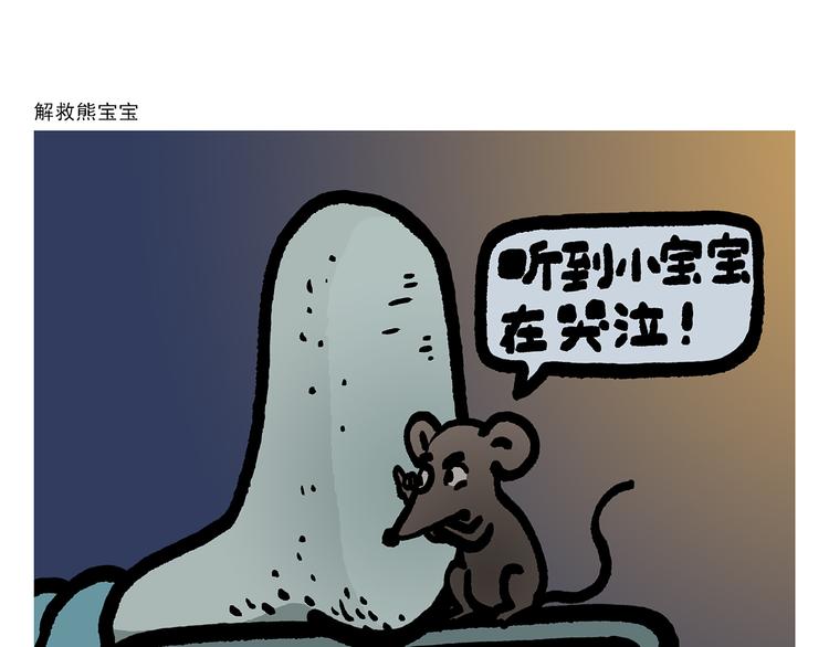 绘心成长青春向阳心理健康手抄报漫画,第307话 雷公电母要多交流2图