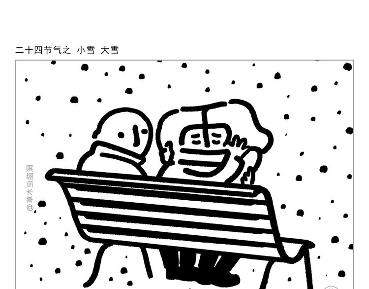 绘心一笑绘画图片漫画,第305话 蚊子男朋友2图