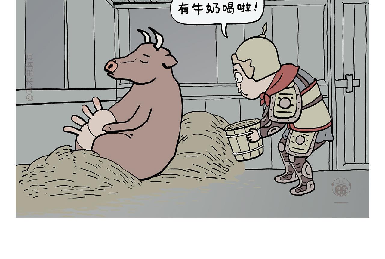 慧心一笑漫画,第393话 八百里通天河2图