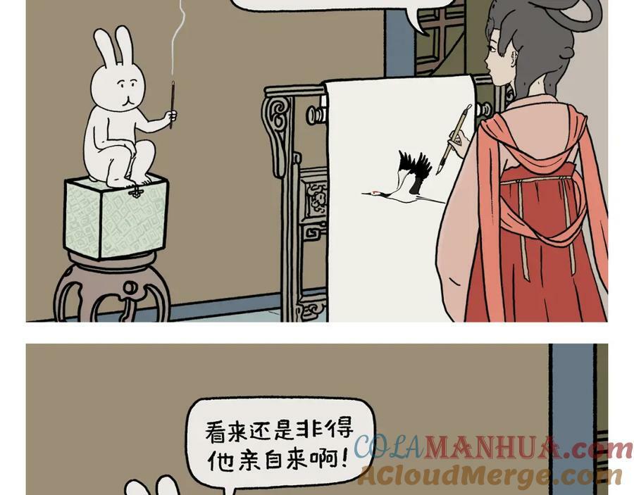 绘心阁手绘卡漫画,第430话 白骨精的选择1图