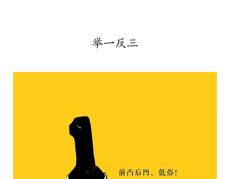 绘本故事3-6岁经典漫画,第166话 理发1图