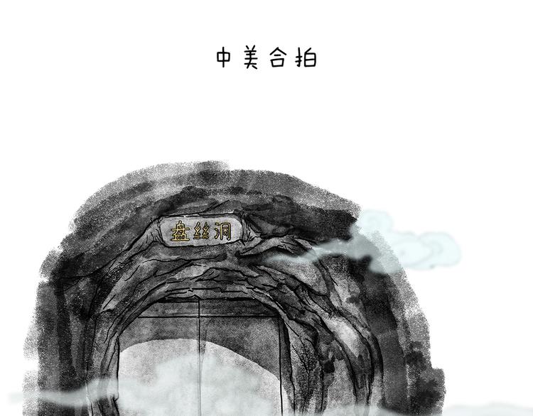 绘心 绘意漫画,第206话 盘他！1图