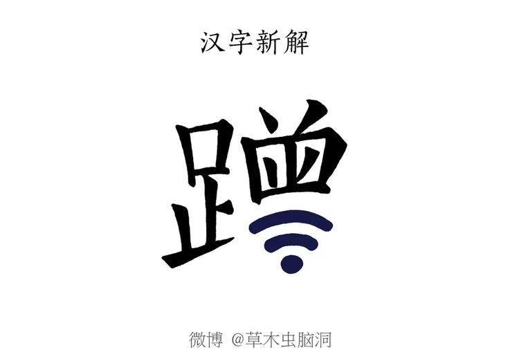 慧心一笑漫画,第152话 苹果鸟？？？1图