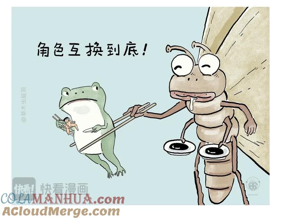 慧心一笑漫画,第443话 职场竞争者1图
