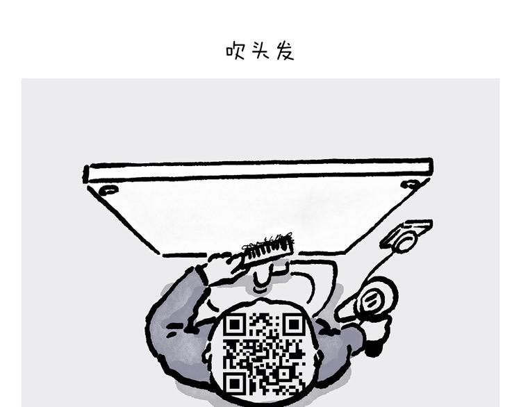 慧心一笑漫画,第247话 做一道送命题2图