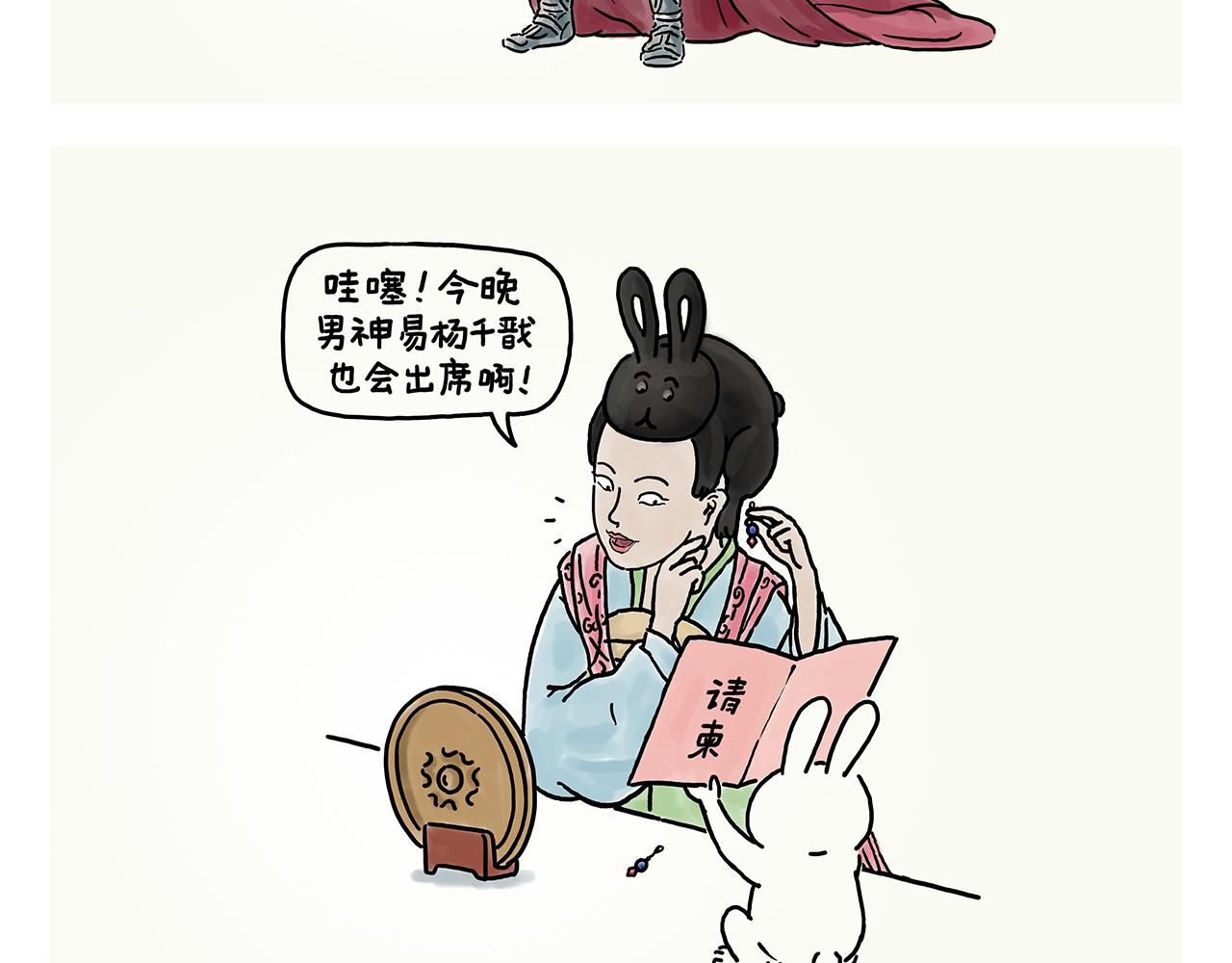 慧心一笑漫画,第361话 爱读书的牛魔王2图