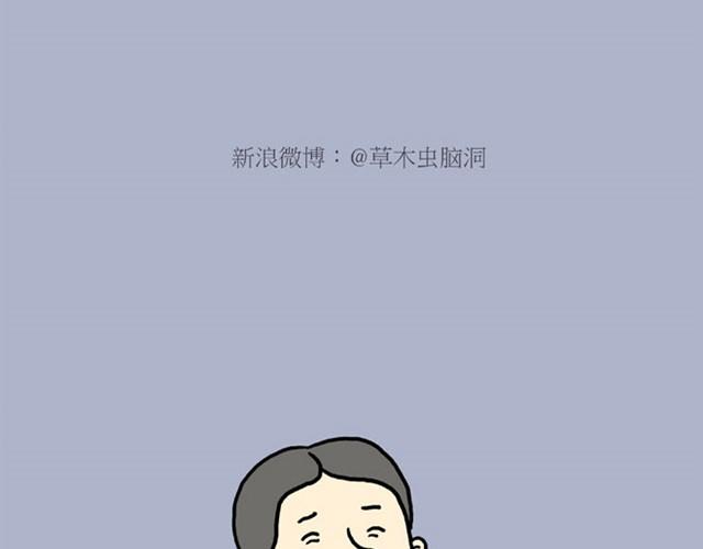 绘心动漫漫画,师傅的APP2图