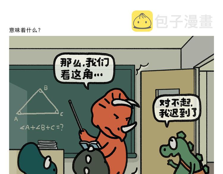 慧心一笑漫画,第328话 唐僧被造谣2图