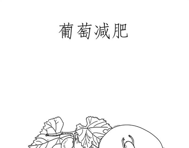 绘心甚八动漫漫画,师傅是果粉1图