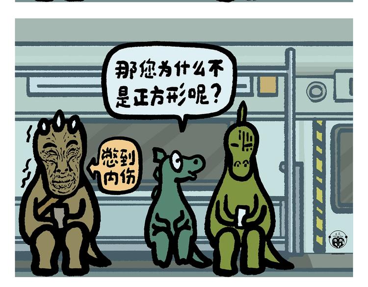 慧心一笑漫画,第253话 良心卖家1图
