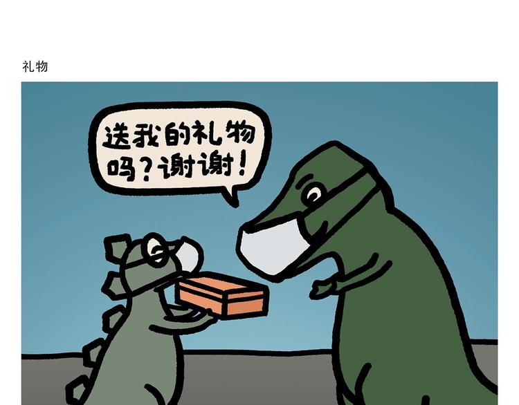 绘本故事3-6岁经典漫画,第268话 妖怪们的“擒人节”1图