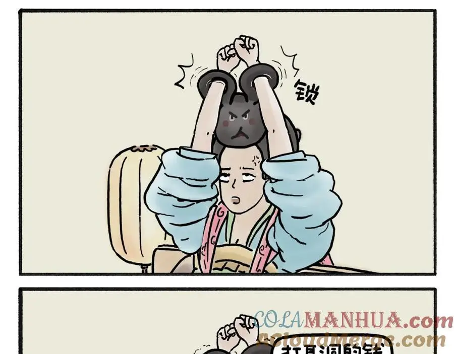 绘心动漫漫画,第458话 师父移山1图