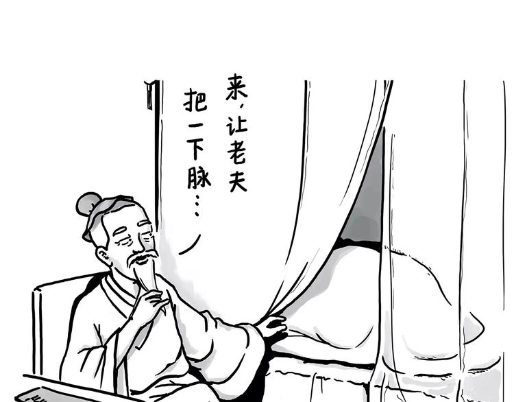 慧心一笑漫画,节能灯宝宝1图