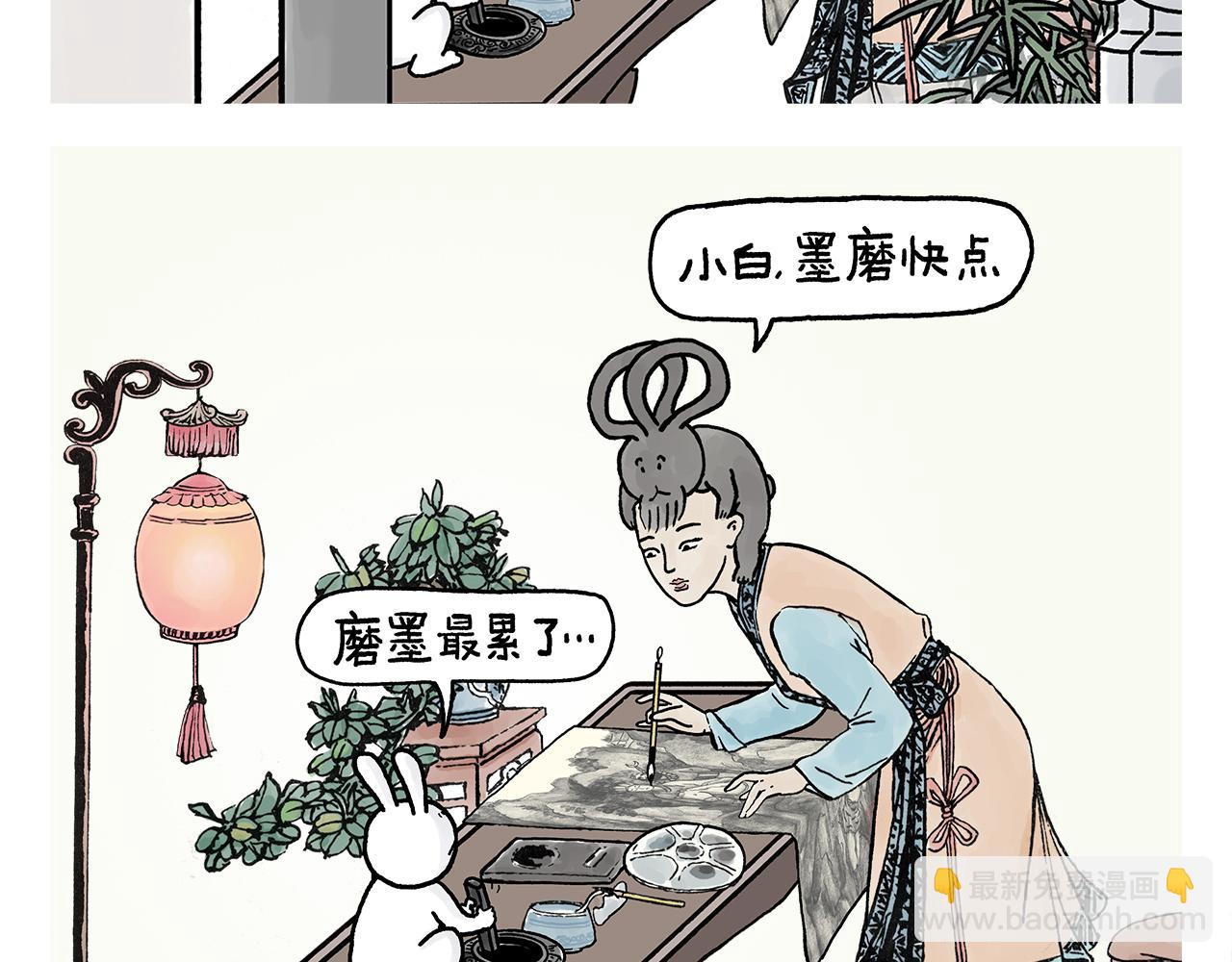 绘心一笑打一最准生肖漫画,第395话 一路走一路攒2图