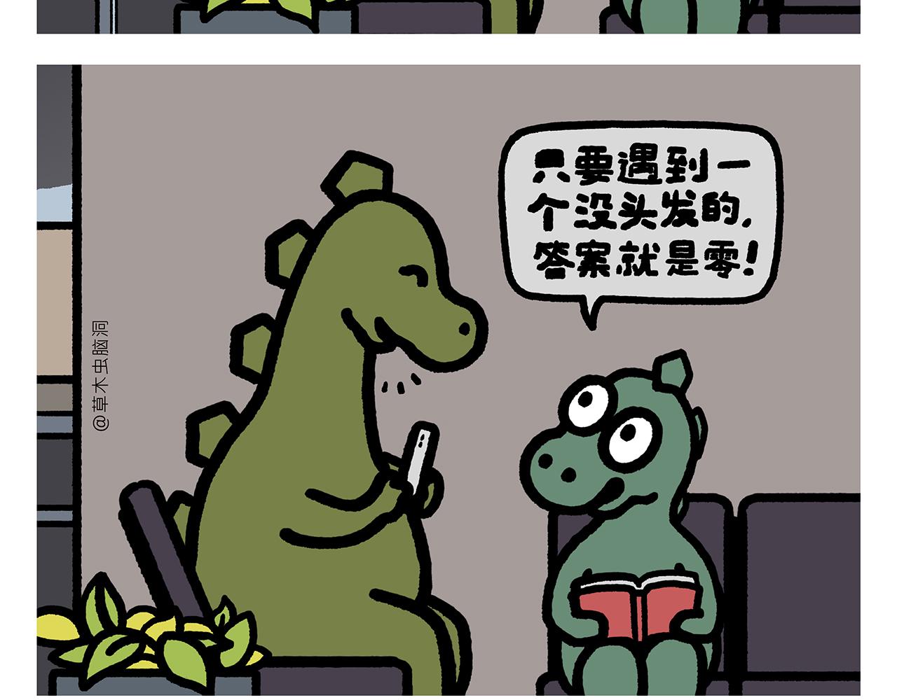 慧心一笑漫画,第352话 悟空禁止吸烟2图