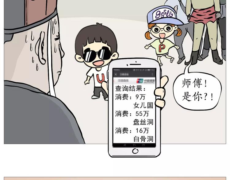 慧心一笑漫画,裁员风波2图