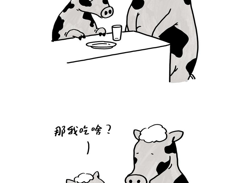 绘心甚八动漫漫画,第181话 没脸见神2图