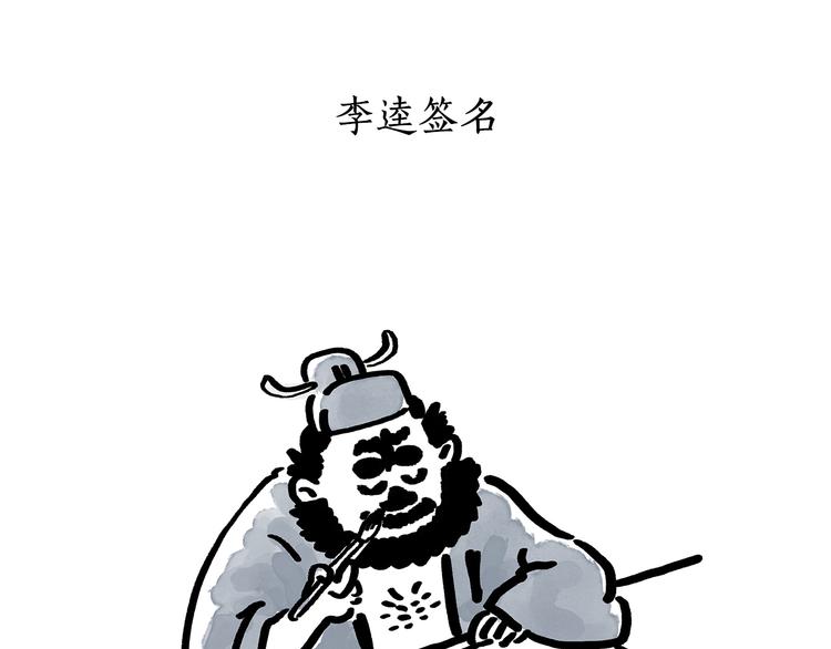 绘心甚八初设漫画,第180话 新款耳机2图