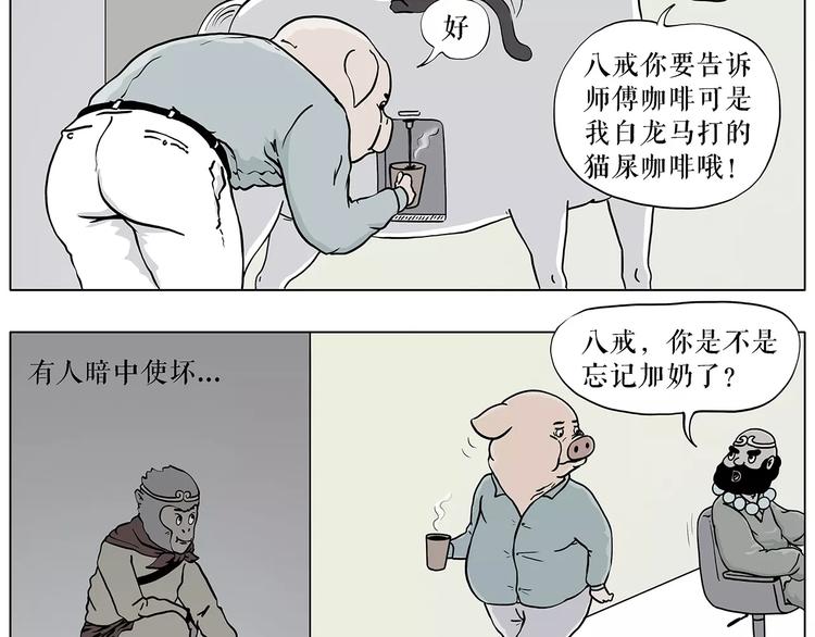 绘心甚八什么来头漫画,职场宫斗1图