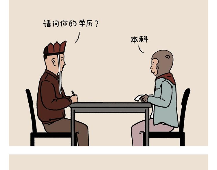 绘心教育漫画,第223话 各有诀窍1图