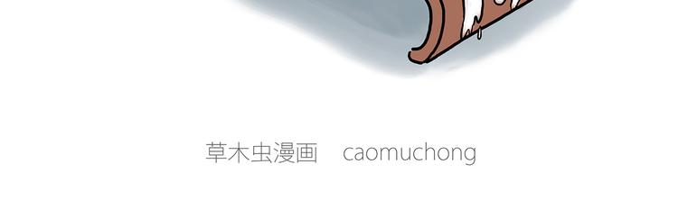 慧心一笑漫画,猥琐蚊子2图
