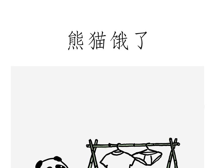 绘心一笑漫画,观光电梯1图