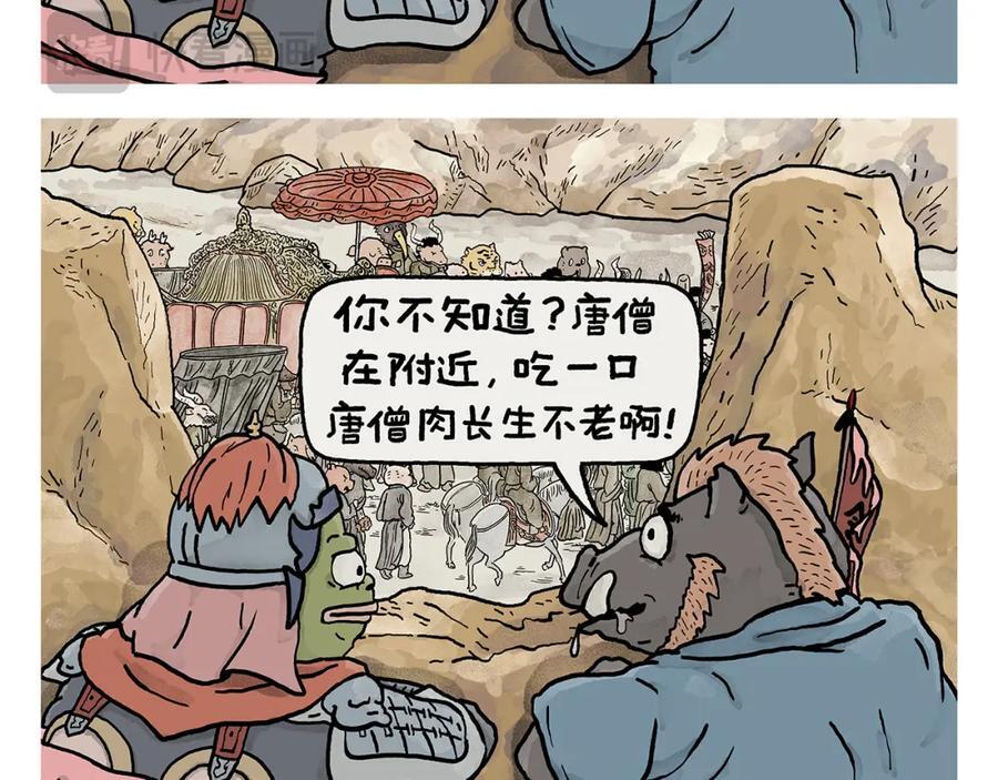 绘心是什么意思漫画,第442话 独特的想法2图