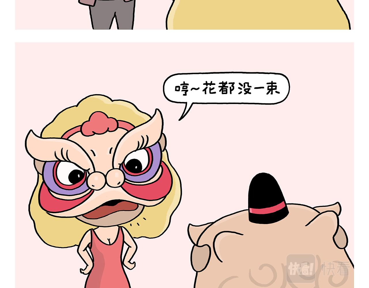 绘心一笑打一最准生肖漫画,第395话 一路走一路攒1图