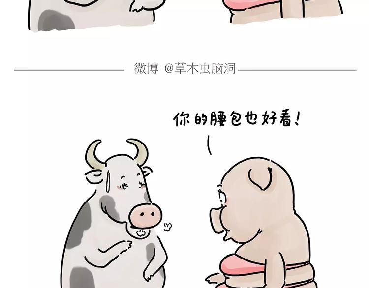 绘心绘语漫画,第152话 苹果鸟？？？2图