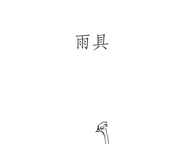 绘本故事3-6岁经典漫画,现原形1图