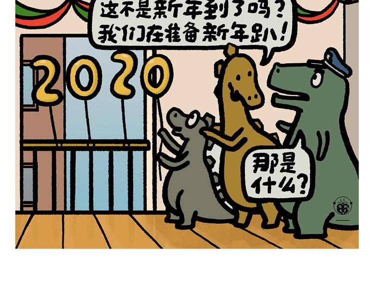 慧心一笑漫画,第255话 龙王降雨1图