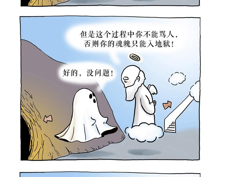 慧心一笑漫画,共享单车2图