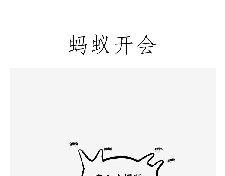慧心一笑漫画,观光电梯1图