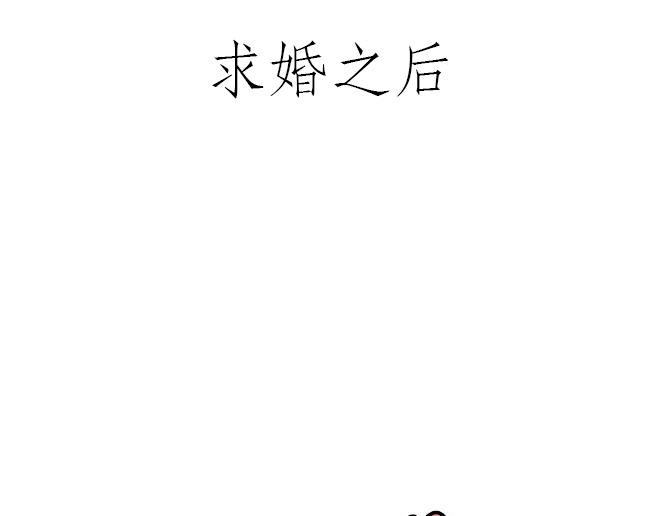 绘心杂志连载漫画漫画,师徒星冰乐1图