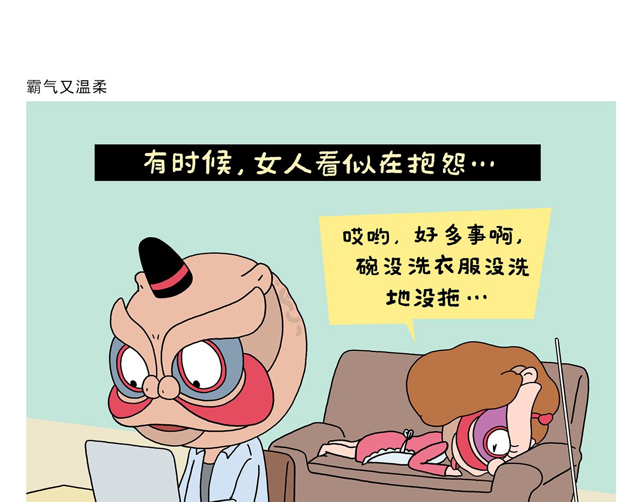 绘心甚八动漫漫画,第390话 龙王卖伞1图