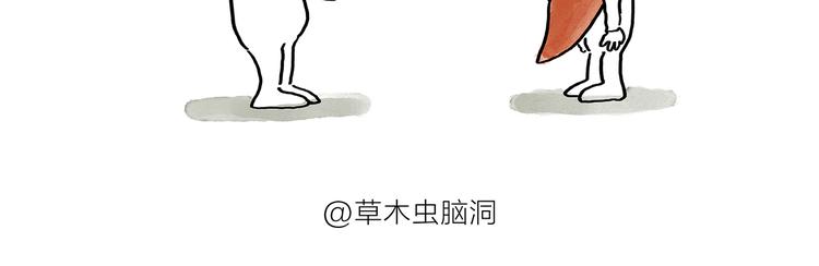 绘心教育漫画,第191话 大蒜约会2图