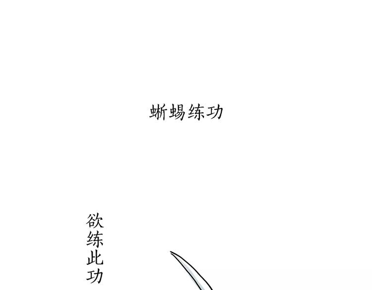 绘心绘画漫画,第166话 理发2图