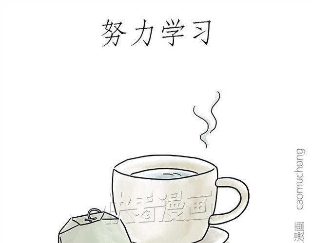 绘心成长青春向阳心理健康手抄报漫画,丘比特之箭1图