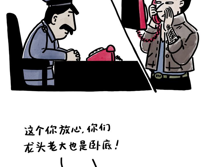慧心一笑漫画,第179话 回去加班2图
