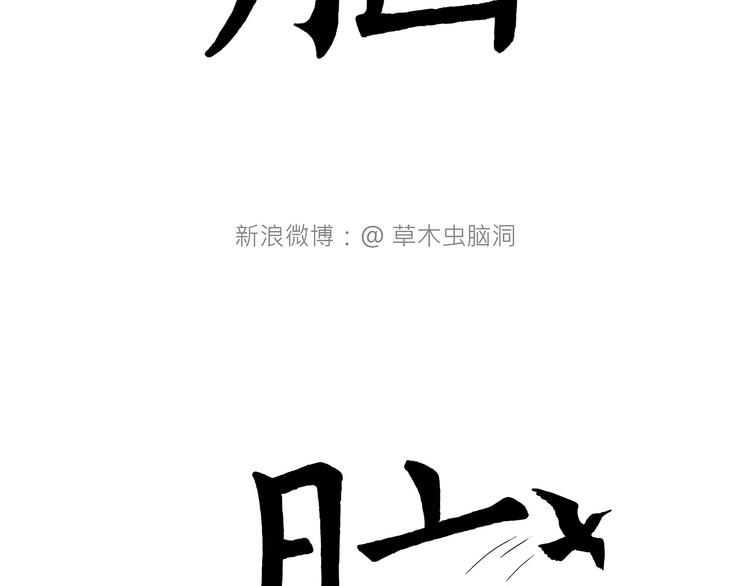 慧心一笑漫画,共享单车1图