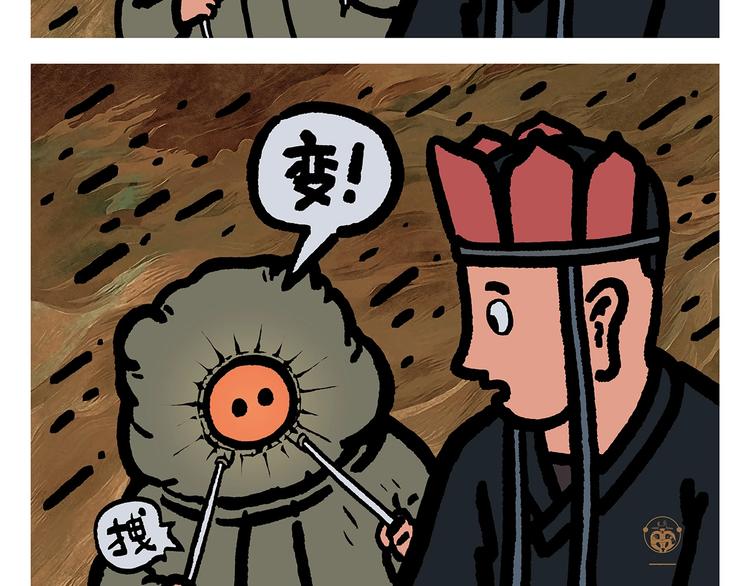 会心一笑手稿漫画,第251话 变太阳1图