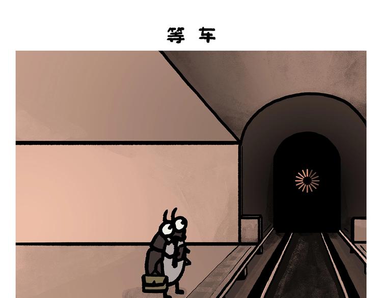 绘心一笑打一最准生肖漫画,第260话 隐形翅膀2图